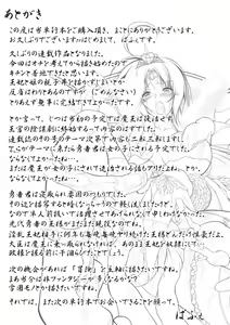 Page 203 of Maetsu ni Ochita Oukoku -Oujo Injoku- - Fallen Princess Fallen Kingdom - preview thumbnail