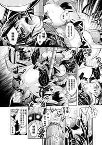 Page 21 of Maetsu ni Ochita Oukoku -Oujo Injoku- - Fallen Princess Fallen Kingdom - preview thumbnail