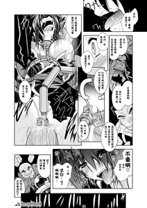 Page 29 of Maetsu ni Ochita Oukoku -Oujo Injoku- - Fallen Princess Fallen Kingdom - preview thumbnail
