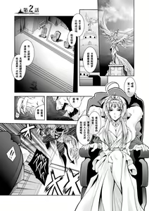 Page 30 of Maetsu ni Ochita Oukoku -Oujo Injoku- - Fallen Princess Fallen Kingdom - preview thumbnail