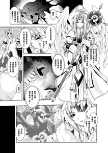 Page 32 of Maetsu ni Ochita Oukoku -Oujo Injoku- - Fallen Princess Fallen Kingdom - preview thumbnail