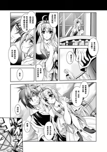 Page 34 of Maetsu ni Ochita Oukoku -Oujo Injoku- - Fallen Princess Fallen Kingdom - preview thumbnail