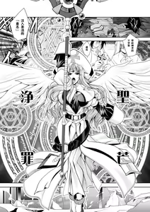 Page 36 of Maetsu ni Ochita Oukoku -Oujo Injoku- - Fallen Princess Fallen Kingdom - preview thumbnail