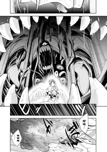 Page 44 of Maetsu ni Ochita Oukoku -Oujo Injoku- - Fallen Princess Fallen Kingdom - preview thumbnail