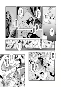 Page 54 of Maetsu ni Ochita Oukoku -Oujo Injoku- - Fallen Princess Fallen Kingdom - preview thumbnail