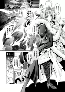 Page 55 of Maetsu ni Ochita Oukoku -Oujo Injoku- - Fallen Princess Fallen Kingdom - preview thumbnail