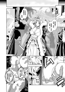 Page 63 of Maetsu ni Ochita Oukoku -Oujo Injoku- - Fallen Princess Fallen Kingdom - preview thumbnail