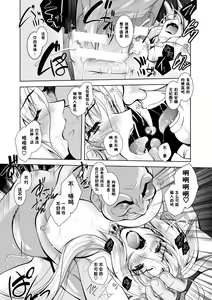Page 70 of Maetsu ni Ochita Oukoku -Oujo Injoku- - Fallen Princess Fallen Kingdom - preview thumbnail