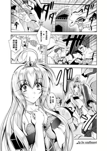 Page 73 of Maetsu ni Ochita Oukoku -Oujo Injoku- - Fallen Princess Fallen Kingdom - preview thumbnail