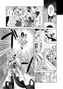 Page 78 of Maetsu ni Ochita Oukoku -Oujo Injoku- - Fallen Princess Fallen Kingdom - preview thumbnail