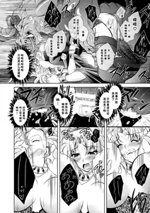 Page 83 of Maetsu ni Ochita Oukoku -Oujo Injoku- - Fallen Princess Fallen Kingdom - preview thumbnail