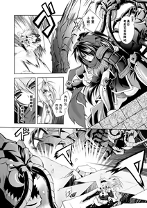 Page 85 of Maetsu ni Ochita Oukoku -Oujo Injoku- - Fallen Princess Fallen Kingdom - preview thumbnail