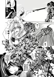 Page 87 of Maetsu ni Ochita Oukoku -Oujo Injoku- - Fallen Princess Fallen Kingdom - preview thumbnail