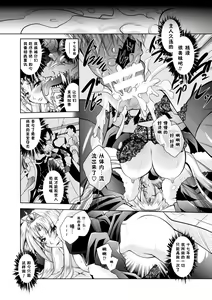 Page 91 of Maetsu ni Ochita Oukoku -Oujo Injoku- - Fallen Princess Fallen Kingdom - preview thumbnail