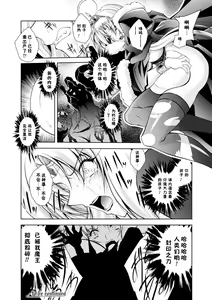 Page 95 of Maetsu ni Ochita Oukoku -Oujo Injoku- - Fallen Princess Fallen Kingdom - preview thumbnail
