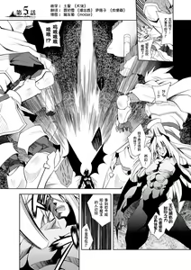 Page 96 of Maetsu ni Ochita Oukoku -Oujo Injoku- - Fallen Princess Fallen Kingdom - preview thumbnail