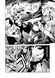 Page 97 of Maetsu ni Ochita Oukoku -Oujo Injoku- - Fallen Princess Fallen Kingdom - preview thumbnail