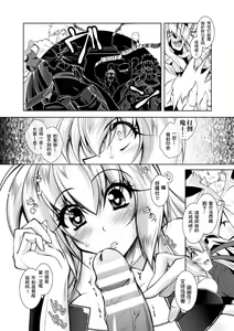Page 99 of Maetsu ni Ochita Oukoku -Oujo Injoku- - Fallen Princess Fallen Kingdom - preview thumbnail