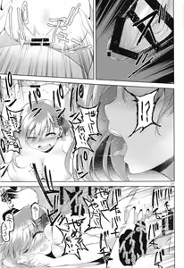Page 16 of Maryoku Enjo ~How do i live on such a field?~ - preview thumbnail