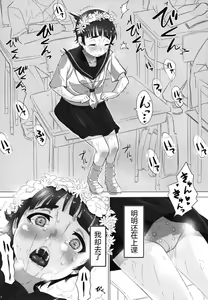 Page 19 of Ore no Onaho wa Niji Manko ni Tsuuzuru - preview thumbnail