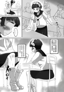 Page 27 of Ore no Onaho wa Niji Manko ni Tsuuzuru - preview thumbnail