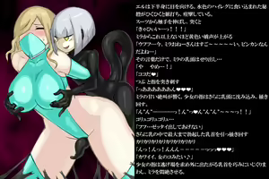 Page 16 of onna Spy Mira VS… - preview thumbnail