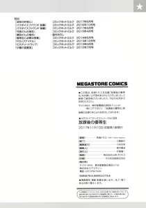 Page 201 of Houkago no Yuutousei - preview thumbnail
