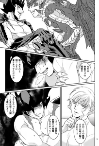 Page 8 of Mihitsunokoi - preview thumbnail
