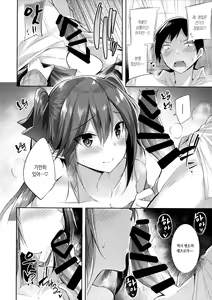 Page 11 of Koakuma Setsuko no Himitsu | 소악마 세츠코의 비밀 - preview thumbnail