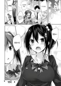 Page 19 of Koakuma Setsuko no Himitsu | 소악마 세츠코의 비밀 - preview thumbnail