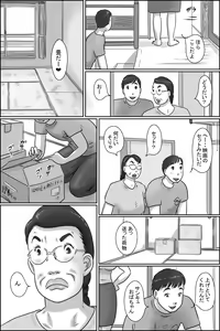 Page 4 of Shimura no Oba-chan - preview thumbnail