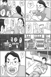 Page 8 of Shimura no Oba-chan - preview thumbnail