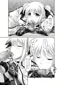 Page 18 of Kitamama Fate-chan - preview thumbnail