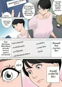 Page 11 of Tsubakigaoka Danchi no Kanrinin | Tsubakigaoka Housing Project Manager - preview thumbnail