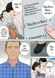 Page 12 of Tsubakigaoka Danchi no Kanrinin | Tsubakigaoka Housing Project Manager - preview thumbnail