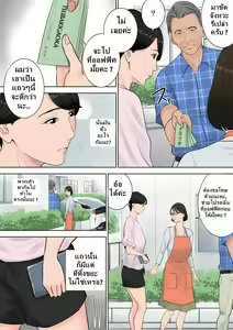 Page 13 of Tsubakigaoka Danchi no Kanrinin | Tsubakigaoka Housing Project Manager - preview thumbnail