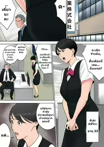 Page 2 of Tsubakigaoka Danchi no Kanrinin | Tsubakigaoka Housing Project Manager - preview thumbnail