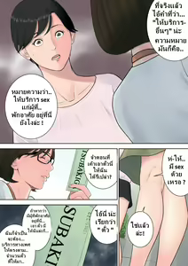 Page 23 of Tsubakigaoka Danchi no Kanrinin | Tsubakigaoka Housing Project Manager - preview thumbnail