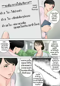 Page 24 of Tsubakigaoka Danchi no Kanrinin | Tsubakigaoka Housing Project Manager - preview thumbnail