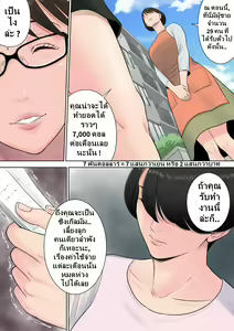 Page 25 of Tsubakigaoka Danchi no Kanrinin | Tsubakigaoka Housing Project Manager - preview thumbnail