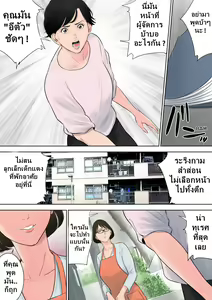 Page 26 of Tsubakigaoka Danchi no Kanrinin | Tsubakigaoka Housing Project Manager - preview thumbnail