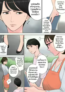 Page 27 of Tsubakigaoka Danchi no Kanrinin | Tsubakigaoka Housing Project Manager - preview thumbnail