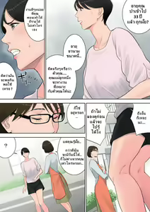 Page 28 of Tsubakigaoka Danchi no Kanrinin | Tsubakigaoka Housing Project Manager - preview thumbnail