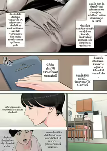 Page 32 of Tsubakigaoka Danchi no Kanrinin | Tsubakigaoka Housing Project Manager - preview thumbnail