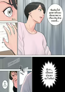 Page 35 of Tsubakigaoka Danchi no Kanrinin | Tsubakigaoka Housing Project Manager - preview thumbnail