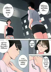 Page 37 of Tsubakigaoka Danchi no Kanrinin | Tsubakigaoka Housing Project Manager - preview thumbnail