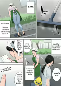 Page 39 of Tsubakigaoka Danchi no Kanrinin | Tsubakigaoka Housing Project Manager - preview thumbnail