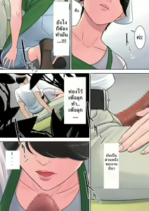 Page 43 of Tsubakigaoka Danchi no Kanrinin | Tsubakigaoka Housing Project Manager - preview thumbnail