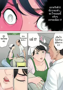 Page 44 of Tsubakigaoka Danchi no Kanrinin | Tsubakigaoka Housing Project Manager - preview thumbnail