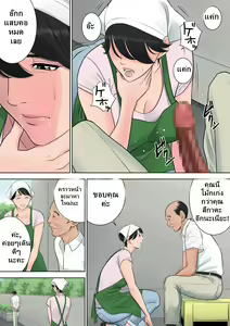 Page 50 of Tsubakigaoka Danchi no Kanrinin | Tsubakigaoka Housing Project Manager - preview thumbnail